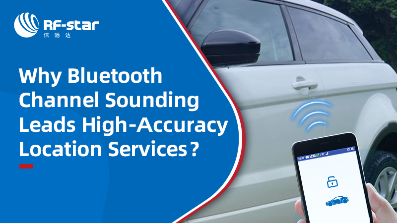 Bluetooth チャネルサウンディングが高精度位置情報サービスをリードする理由